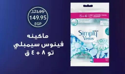 available at Oscar Grand Stores  in Egypt - Cairo