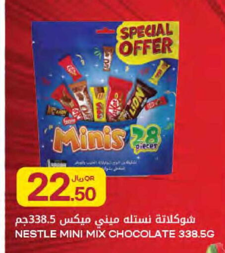 available at Al Meera in Qatar - Al Rayyan