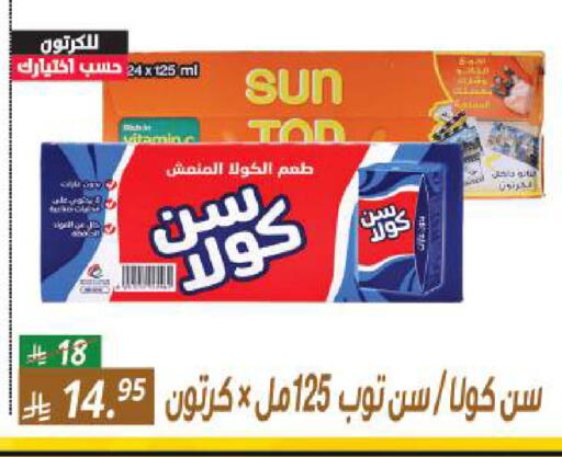 available at سنام سوبرماركت in مملكة العربية السعودية, السعودية, سعودية - الرياض