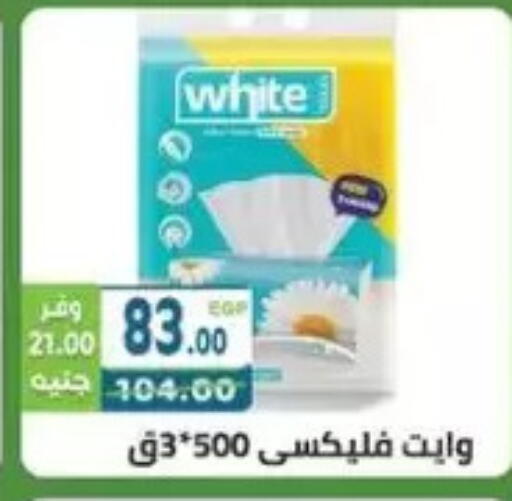 available at هايبر ماركت دريم in Egypt - القاهرة