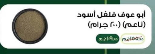 available at Spinneys  in Egypt - Cairo