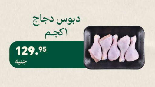 available at سعودي سوبرماركت in Egypt - القاهرة
