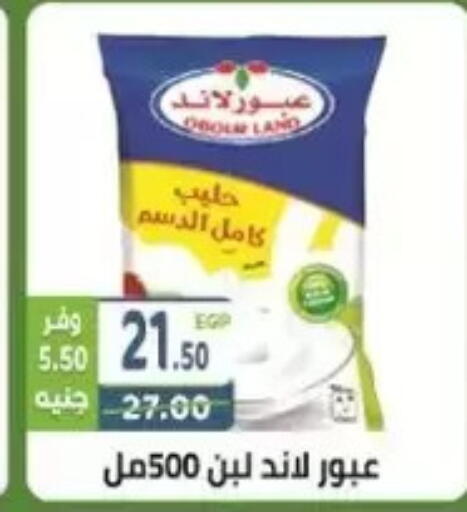 available at هايبر ماركت دريم in Egypt - القاهرة