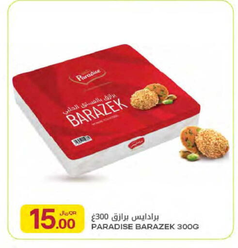 available at شركة الميرة للمواد الاستهلاكية in قطر - الشمال