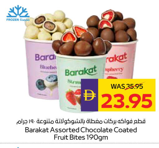 available at أدكووب in الإمارات العربية المتحدة , الامارات - ٱلْعَيْن‎