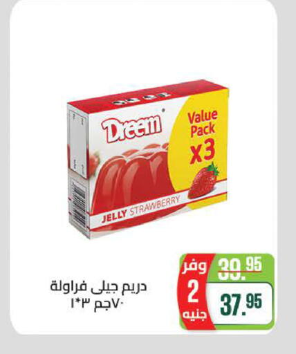 Strawberry available at سعودي سوبرماركت in Egypt - القاهرة