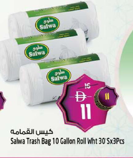 available at سفاري هايبرماركت in الإمارات العربية المتحدة , الامارات - دبي