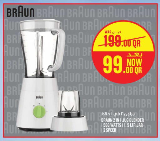 available at مونوبريكس in قطر - الخور