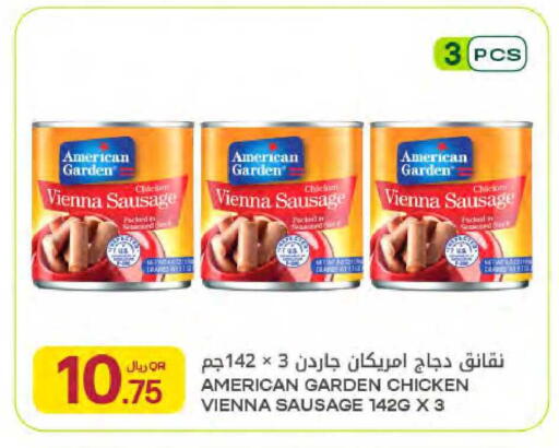available at Al Meera in Qatar - Al Rayyan