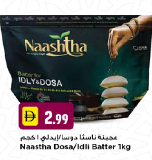 available at نيومارت هايبرماركت in الإمارات العربية المتحدة , الامارات - دبي