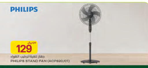 available at Al Meera in Qatar - Al Rayyan