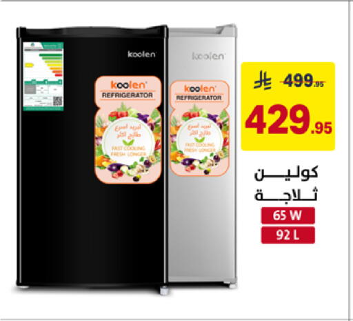 available at على كيفك in مملكة العربية السعودية, السعودية, سعودية - سكاكا