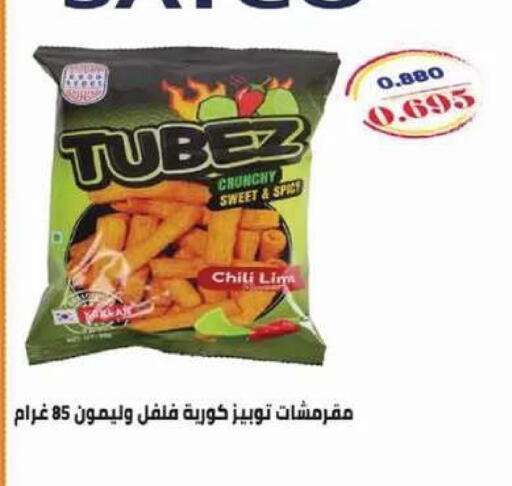 available at جمعية الصديق التعاونية in الكويت - مدينة الكويت
