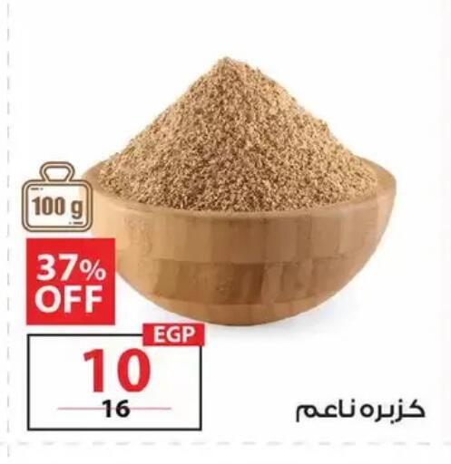 available at زهران ماركت in Egypt - القاهرة