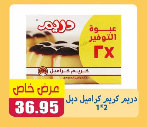 available at El Menshawy Markets in Egypt - Cairo