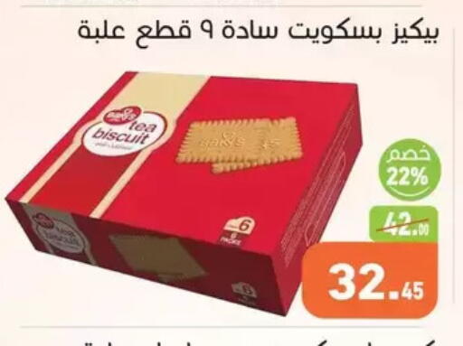available at Othaim Market   in Egypt - Cairo