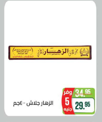 available at سعودي سوبرماركت in Egypt - القاهرة