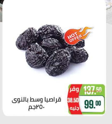 available at سعودي سوبرماركت in Egypt - القاهرة