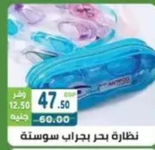 available at هايبر ماركت دريم in Egypt - القاهرة