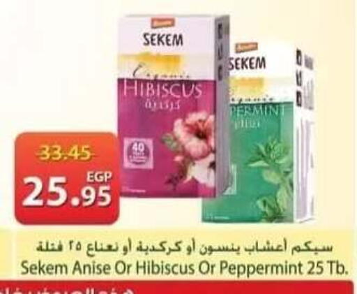 Anise available at سبينس in Egypt - القاهرة