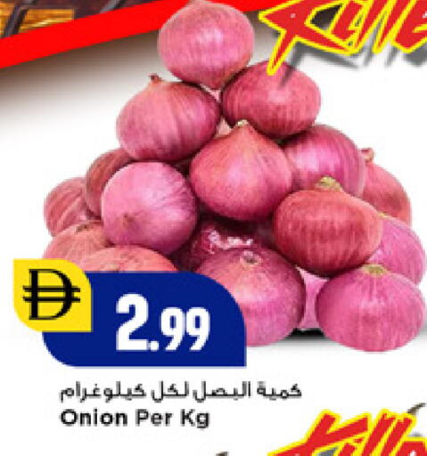 Onion available at New Mart Hypermarket in UAE - Sharjah / Ajman