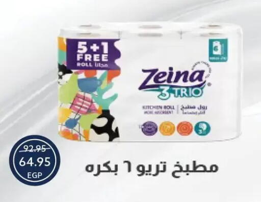 available at Oscar Grand Stores  in Egypt - Cairo