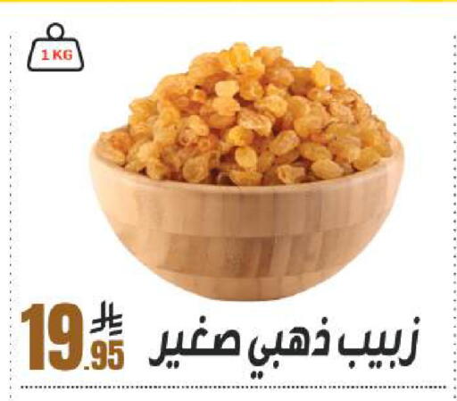 available at سنام سوبرماركت in مملكة العربية السعودية, السعودية, سعودية - الرياض