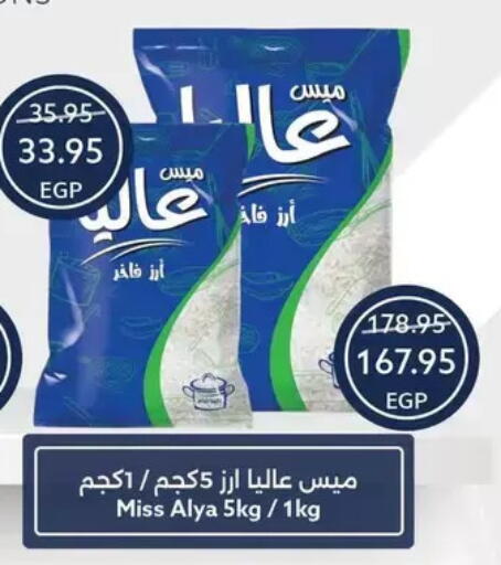 available at Oscar Grand Stores  in Egypt - Cairo