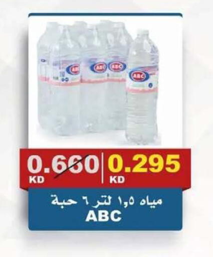 available at جمعية الصديق التعاونية in الكويت - مدينة الكويت