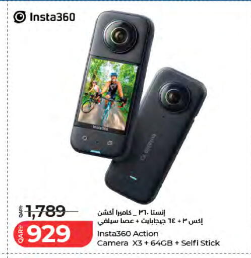 available at LuLu Hypermarket in Qatar - Al Wakra