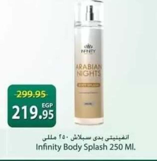 available at سبينس in Egypt - القاهرة