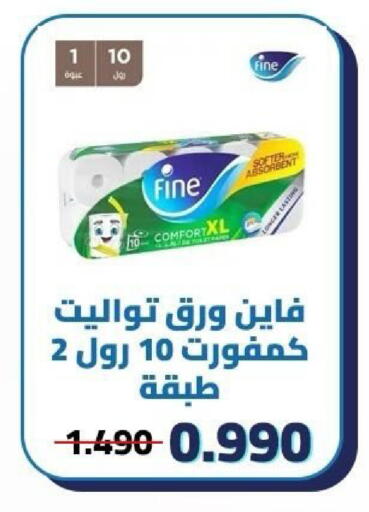 available at Kaifan Cooperative Society in Kuwait - Kuwait City