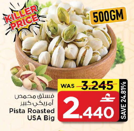 available at MARK & SAVE in Oman - Sohar