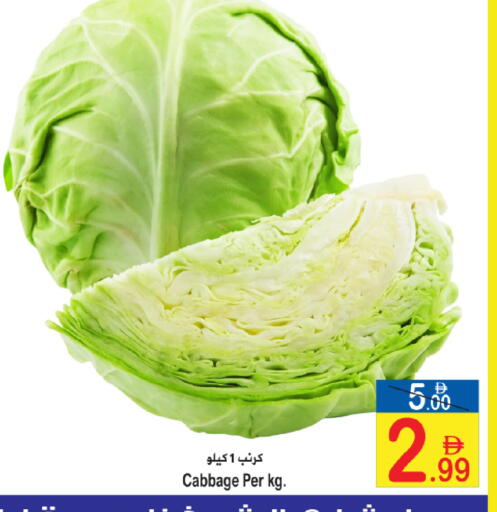 Cabbage available at Sun and Sand Hypermarket in UAE - Fujairah
