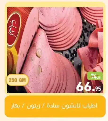 available at Othaim Market   in Egypt - Cairo