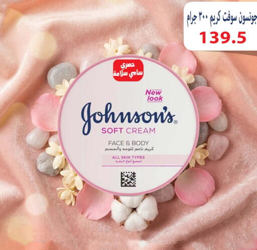 available at Hyper Samy Salama Sons in Egypt - Cairo