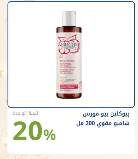 available at صيدليات غاية in مملكة العربية السعودية, السعودية, سعودية - جدة