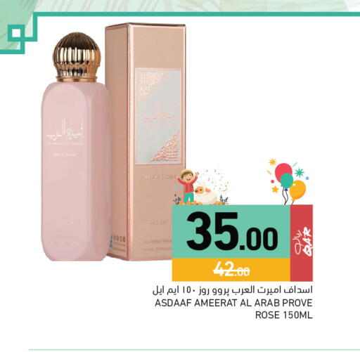 available at أسواق رامز in قطر - الخور