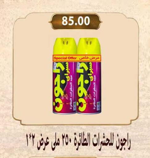 available at Hyper Samy Salama Sons in Egypt - Cairo