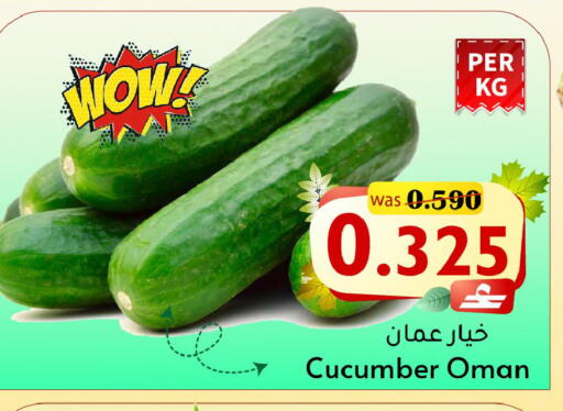 Cucumber from Oman available at Al Muzn Shopping Center in Oman - Muscat