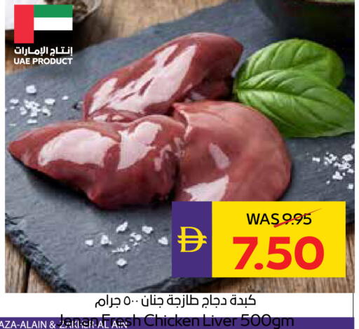 available at ADCOOP in UAE - Abu Dhabi