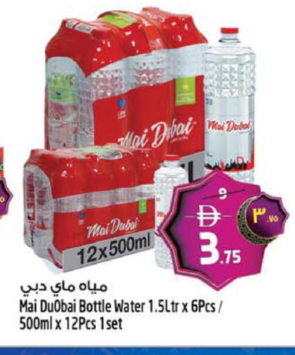 available at Safari Hypermarket  in UAE - Dubai