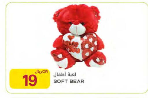 available at Al Meera in Qatar - Al Rayyan