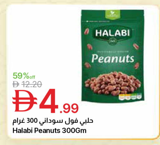 available at Emirates Co-Operative Society in UAE - Dubai