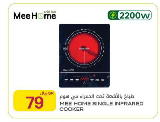 available at Al Meera in Qatar - Al Wakra