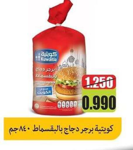 available at Zahra Cooperative Society in Kuwait - Kuwait City
