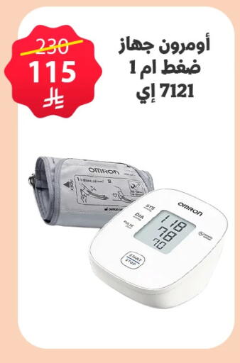 available at صيدليات المهنا in مملكة العربية السعودية, السعودية, سعودية - القطيف‎