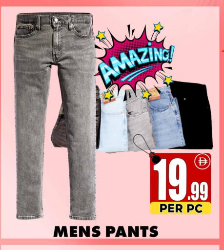 available at Centro Discount Center in UAE - Dubai