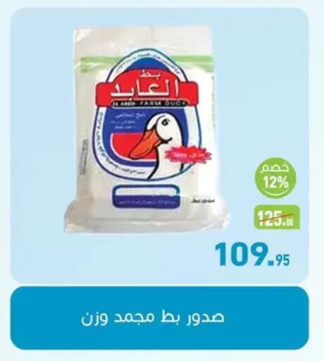 available at Othaim Market   in Egypt - Cairo