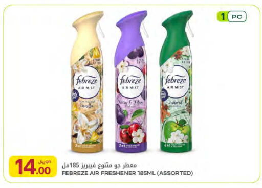 Cherry Plum Vanilla available at Al Meera in Qatar - Al Rayyan